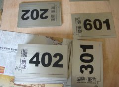 江蘇廣告公司：絲印標識標牌！